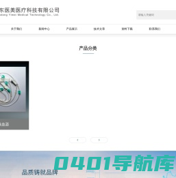 山东医美医疗科技有限公司