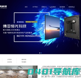 成都博亚恒光科技有限公司