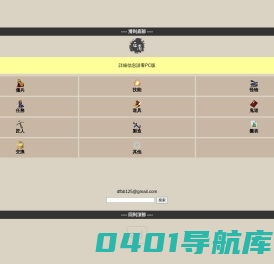 52巨商：巨商伝,官網,港服,韩服,巨商私服,熱血巨商