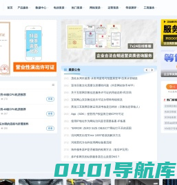 互联网资质-数据中心-网络安全防御-木准科技