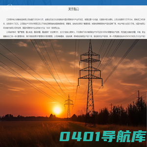 电力装备_江苏翔宇电力装备制造有限公司
