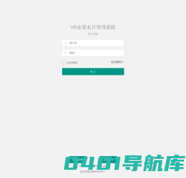 虚拟现实全景网-北京鸟科技有限公司