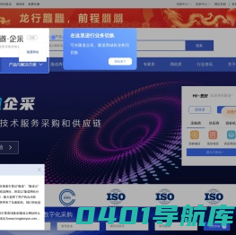 隆道-用数字技术服务采购和供应链