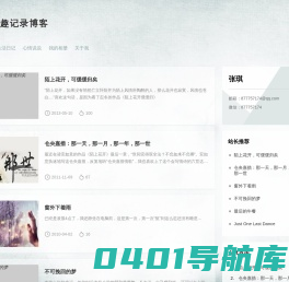 【兴趣记录】-养老指南-提倡健康养生，养生保健，疾病防护，营养师问答和养生食谱
