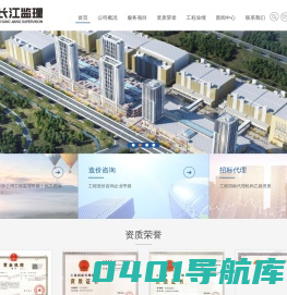 成都工程造价咨询|成都工程监理|成都工程招标代理|成都工程项目管理|成都工程造价咨询-四川长江建设监理有限责任公司