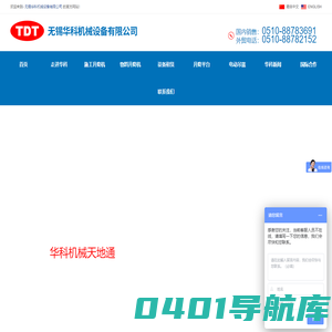 电动吊篮/建筑吊篮/高空作业吊篮/无锡华科机械设备有限公司/中国出口吊篮生产基地