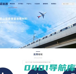 昆山诺泰普复合新材料有限公司-自固化绝缘防水包材、阻燃硅橡胶自粘带生产厂家，特殊性能产品开发