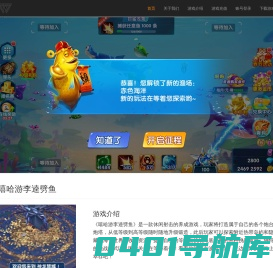 嘻哈游李逵劈鱼