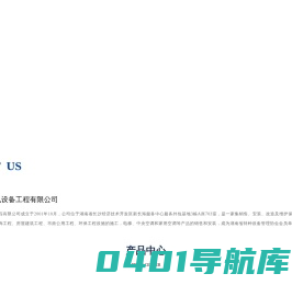 湖南宇丰机电设备工程有限公司_电梯_观光电梯
