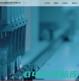 四川新生命干细胞科技股份有限公司
