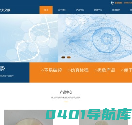 成都假眼定制_成都义眼定制-成都好大夫义眼定制中心