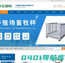 称重机_自动称重机_称重分选秤_称重分级机_称重检测机-上海恒刚仪器仪表有限公司