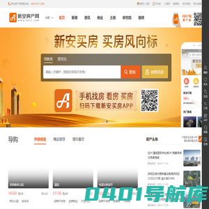 合肥房产网_合肥房产交易网-新安房产网-买房风向标
