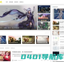 717游戏网 - 找新游、查攻略、看资讯，就上717游戏网
