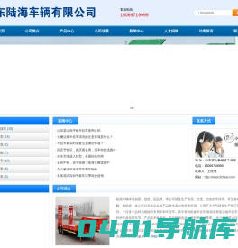 梁山挂车_半挂车_两桥钩机板-山东陆海车辆有限公司