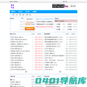 酷美网盘 免费下载 支持外链