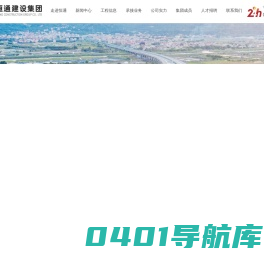 河南恒通建设集团
