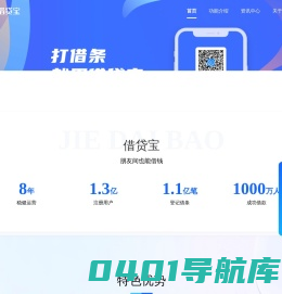 借贷宝，电子借条|欠条模板|借款合同|企业融资