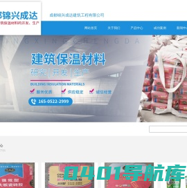 成都锦兴成达建筑工程有限公司