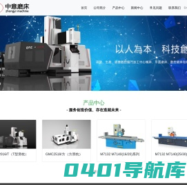平面磨床、龙门加工中心-南通中意精密磨床制造有限公司