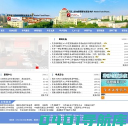江西财经大学科研处