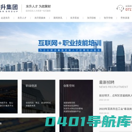 湖北东升人才-—湖北省重点双创服务机构-宜昌招聘网站,宜昌求职网站,宜昌人才网,三峡人才网,宜昌人才市场,宜昌同城招聘