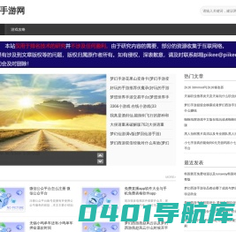 手游排行榜_手机游戏排行榜_ 好玩的手机游戏app下载-369手游网