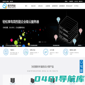 歌风网络-徐州服务器托管,徐州服务器租用,徐州云主机,徐州高防服务器