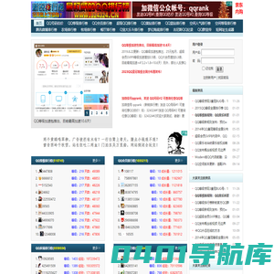 新锐排行榜  - 小谢天空权威发布的QQ排行榜
