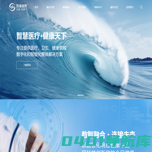 智业软件股份有限公司