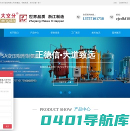 制氮机|制氧装置|空分设备|浙江正大空分设备有限公司