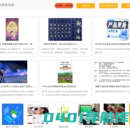 金多多信息