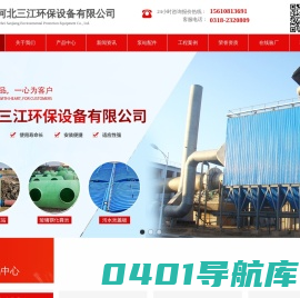 一体化预制泵站厂家_玻璃钢提升泵站_一体化泵站_一体化泵站玻璃钢筒体_一体化雨水预制泵站_河北三江环保设备有限公司