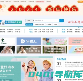 童装招商-童装加盟-童装代理批发-品牌童装网