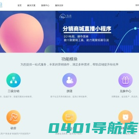 氢启H2QI新零售社交分销商城系统_氢启H2QI小程序_分销小程序_直播小程序