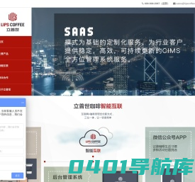北京立普世运智能科技有限公司