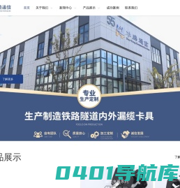 漏缆卡具|漏缆夹具|漏缆吊具|南通华腾通信器材有限责任公司
