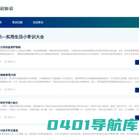 常识知识