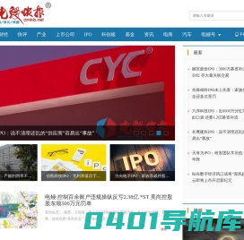 电鳗快报-电鳗财经-综合门户网站