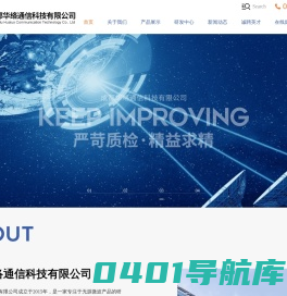 成都华络通信科技有限公司|四川成都大功率合成器生产研发