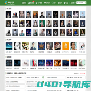 易听音乐网-MP3音乐免费下载,MP4下载,歌词大全,流行音乐,网络新歌