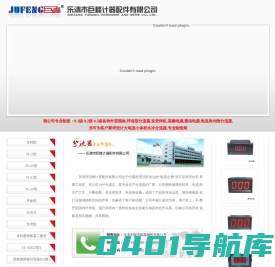 浙江乐清市巨峰计器配件有限公司---0577-62683790/62759491 巨峰分流器专业制造：精密分流器 FL-27型75mV高精度0.1级0.2级FL-2型0.5级 高频电源分流器 逆变焊机分流器 充电器分流器 通信电源分流器 另可为客户要求设计大电流小体积水冷分流器