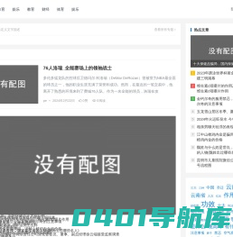 晨曦网 – 了解最新热搜焦点