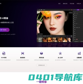 千辰优图_商业级AI精修