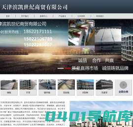 天津滨凯世纪商贸有限公司