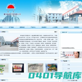青岛塑料袋,城阳塑料袋,青岛振昌工贸有限公司主要生产青岛塑料袋，拥有吹塑，印刷，复合制,青岛塑料袋等整套生产线