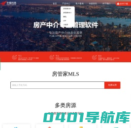 房管家-房产中介软件-房产中介管理系统-房管家ERP中介管理软件-上海中崛信息科技有限公司