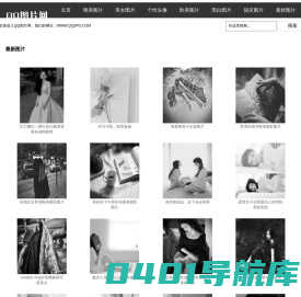 QQ图片网