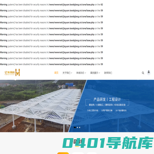 四川亿海钢结构工程有限公司_亿海钢结构