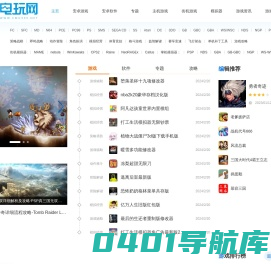 电玩网_最全单机游戏手机游戏下载网